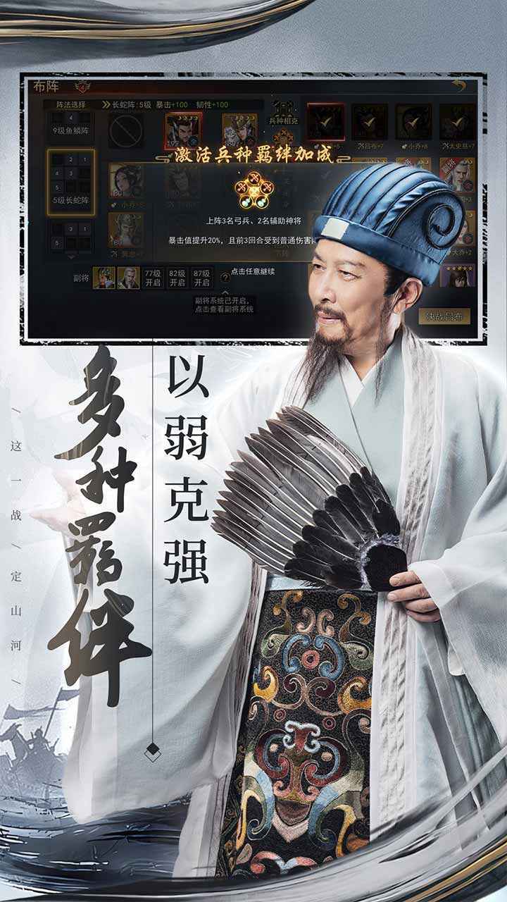 山河之志 screenshot image 2_Popularmodapk.com