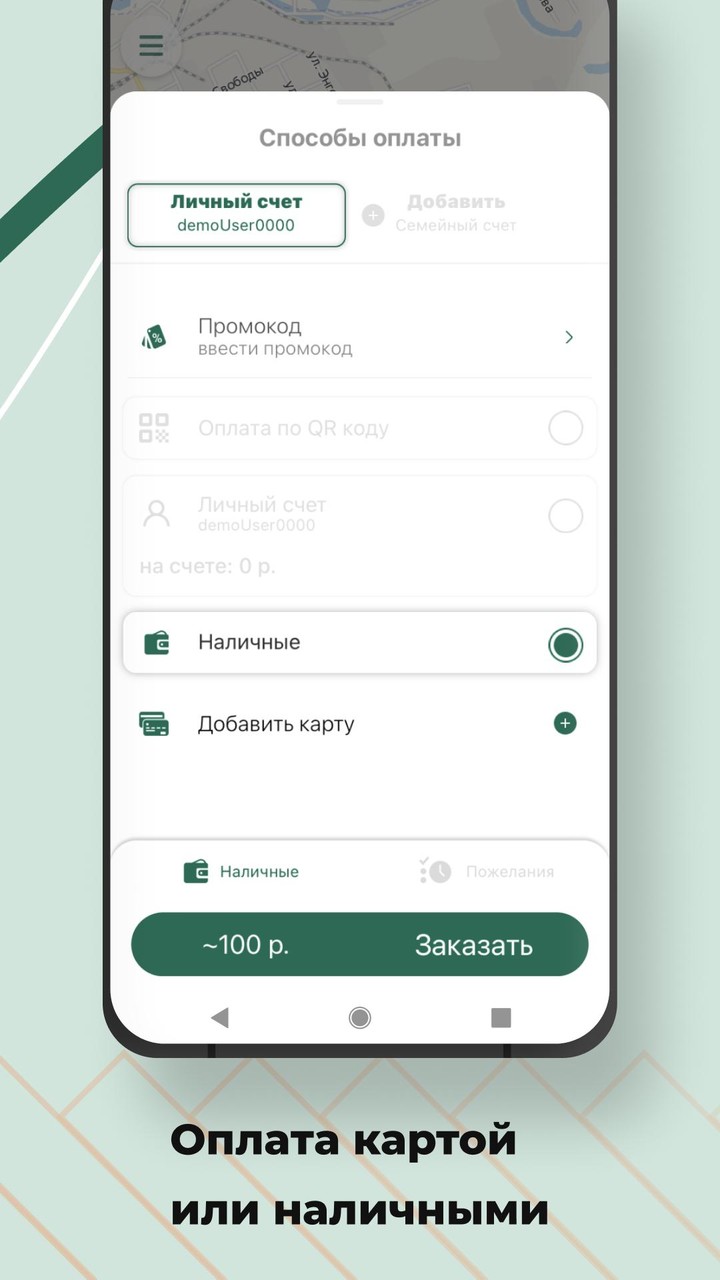 Такси Лидер Дальнереченск screenshot image 7_Popularmodapk.com