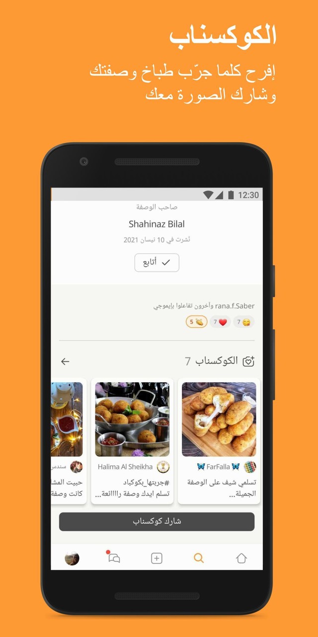 كوكباد – وصفات طبخ شهية screenshot image 5_Popularmodapk.com