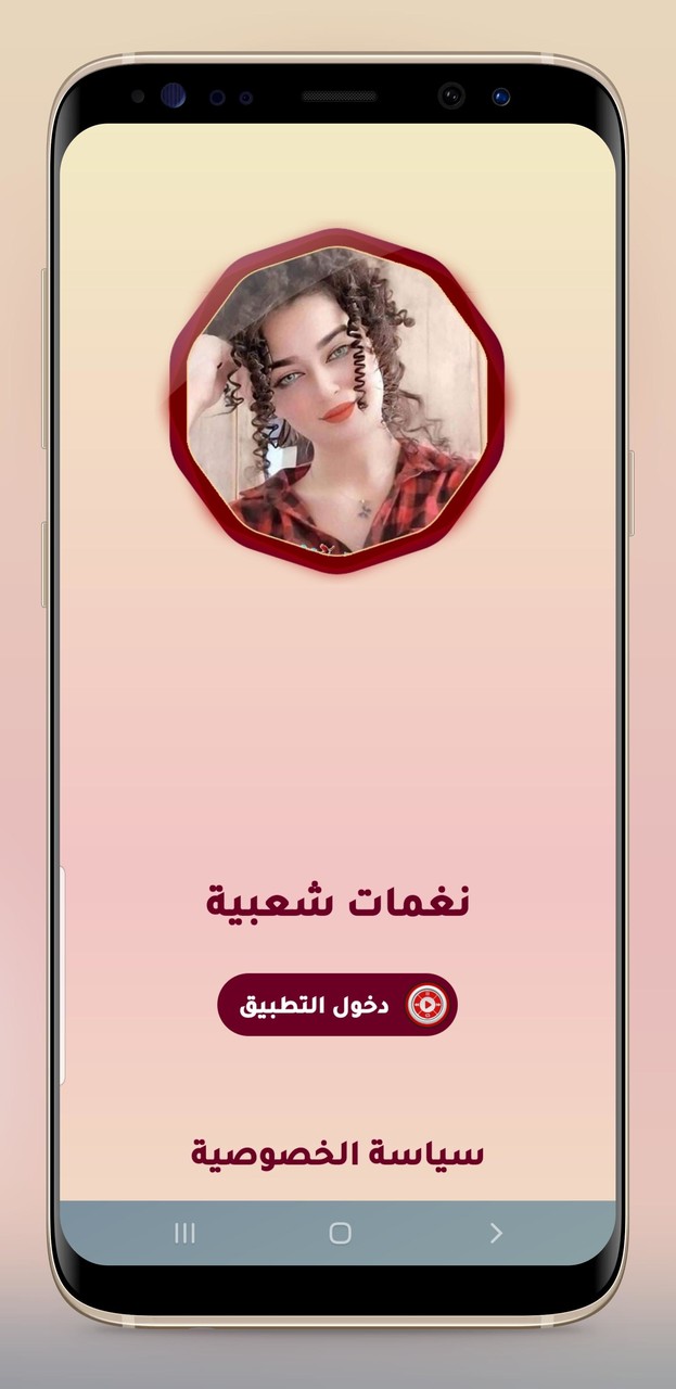 اروع نغمات شعبية 2022 بدون نت screenshot image 5_Popularmodapk.com