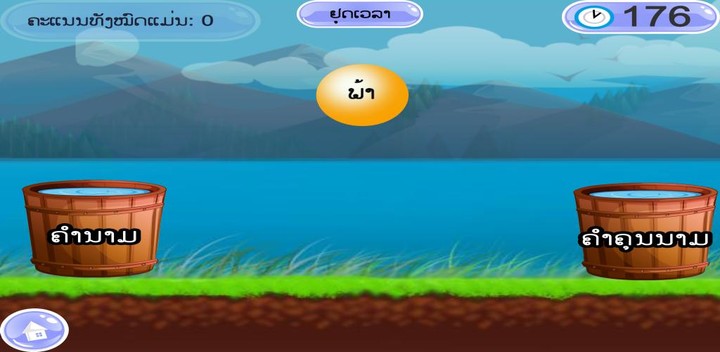 AE E-Classroom E4 Lao screenshot image 11_Popularmodapk.com