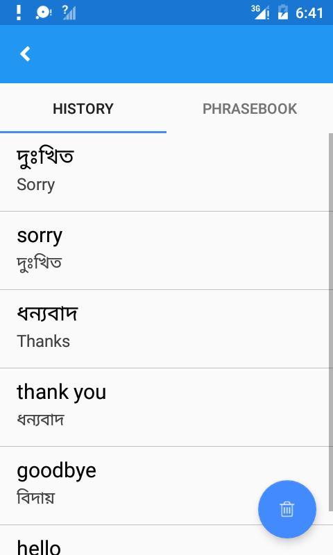 Bengali English Translate screenshot image 13_Popularmodapk.com