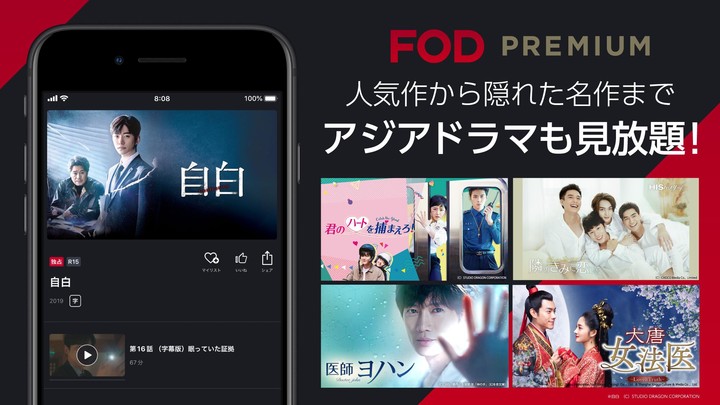 ドラマ/アニメはFOD テレビ見逃し配信や映画・動画が見放題 screenshot image 7_Popularmodapk.com