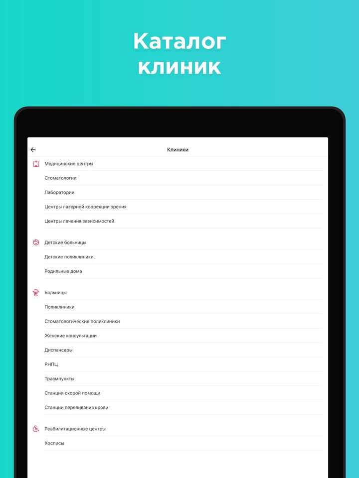 103.by  - поиск лекарств и медуслуг онлайн screenshot image 12_Popularmodapk.com