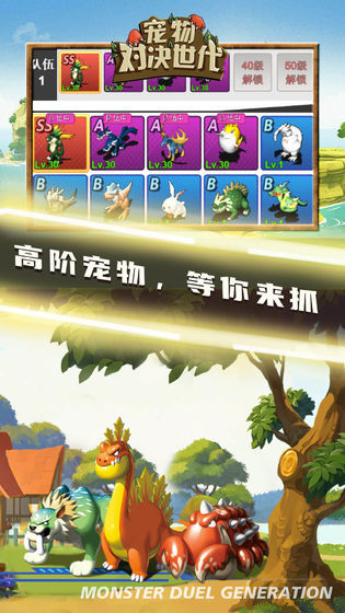 Pet vs generation screenshot image 13_Popularmodapk.com