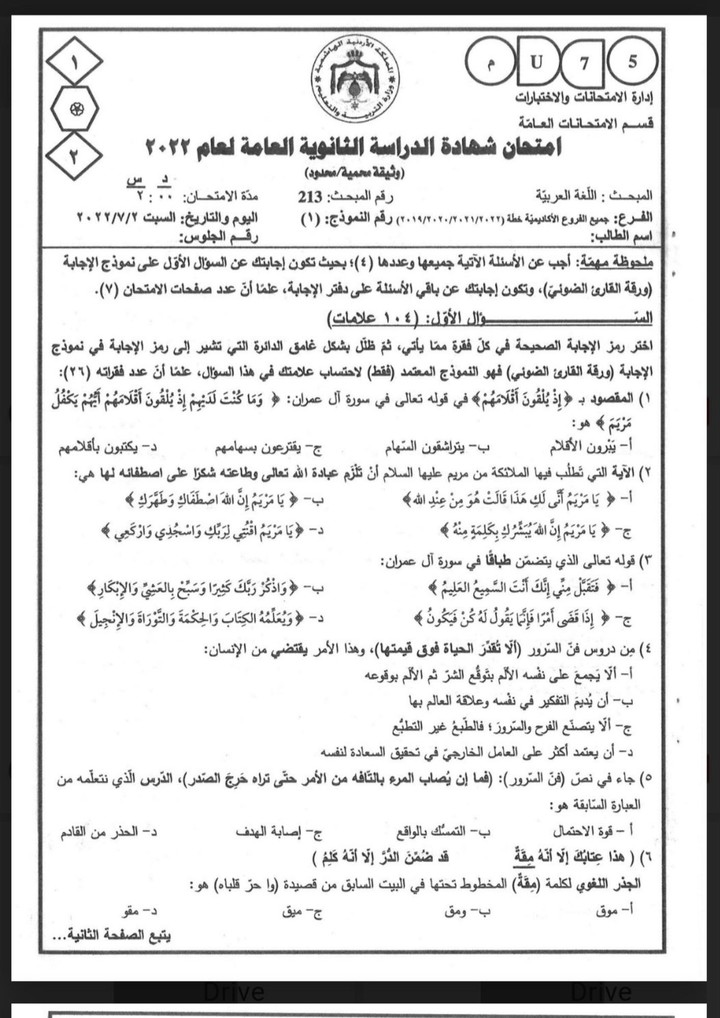 توجيهي اسئلة سنوات screenshot image 5_Popularmodapk.com