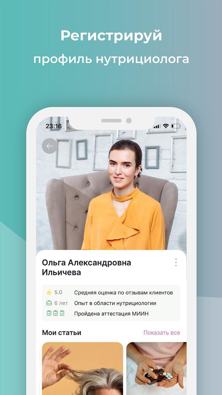 НутриКампус screenshot image 8_Popularmodapk.com