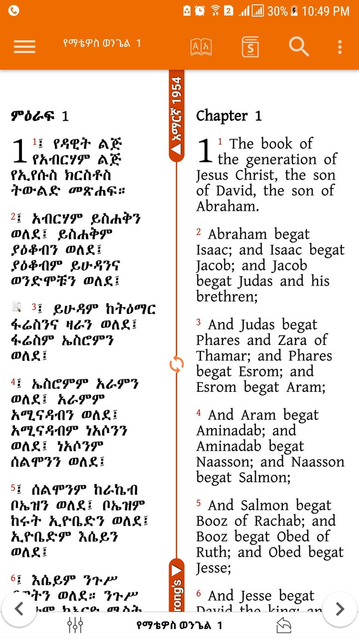 Amharic  Bible - መጽሐፍ ቅዱስ screenshot image 4_Popularmodapk.com