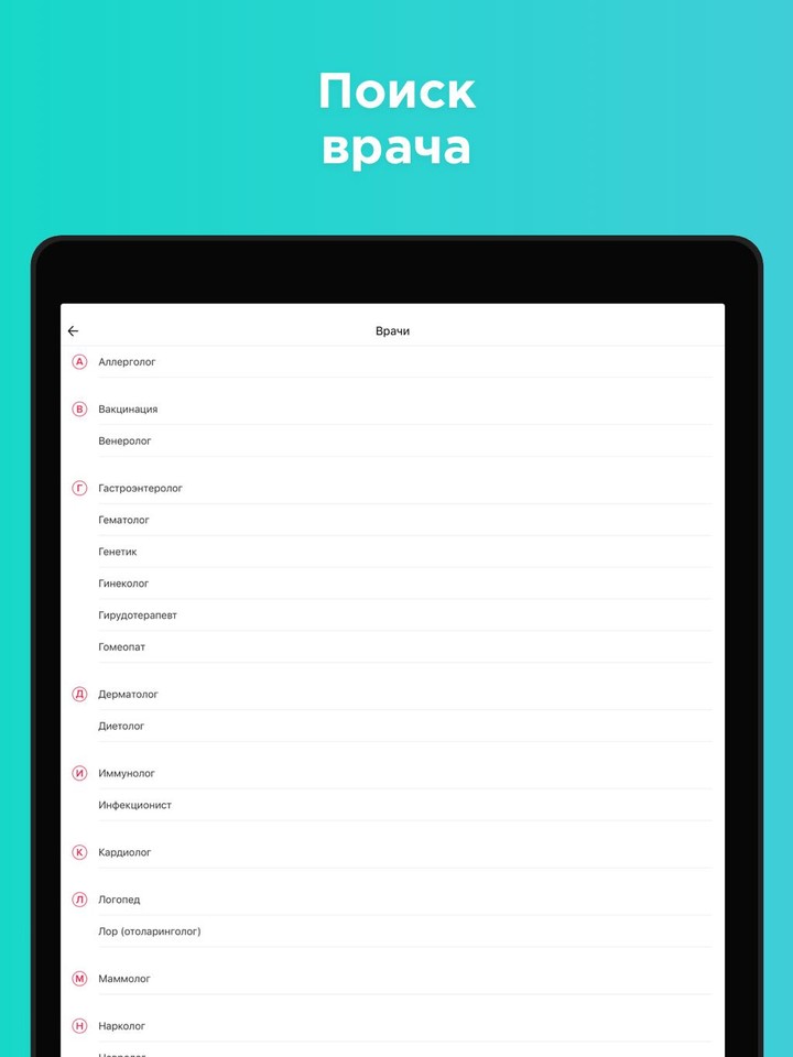 103.by  - поиск лекарств и медуслуг онлайн screenshot image 11_Popularmodapk.com