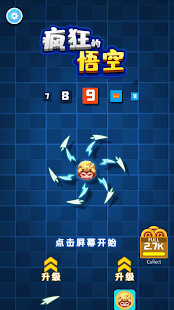 疯狂的悟空（试玩版） screenshot image 9_Popularmodapk.com