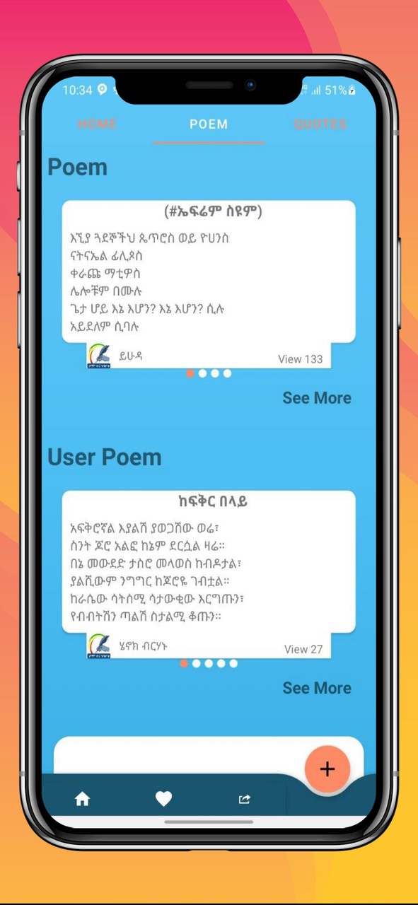 Ethio Poem & Quotes in Amharic screenshot image 18_Popularmodapk.com
