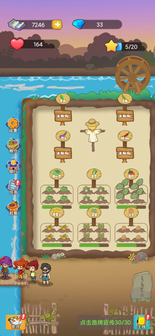 小小农庄主<span>(No ads)</span> screenshot image 10_Popularmodapk.com