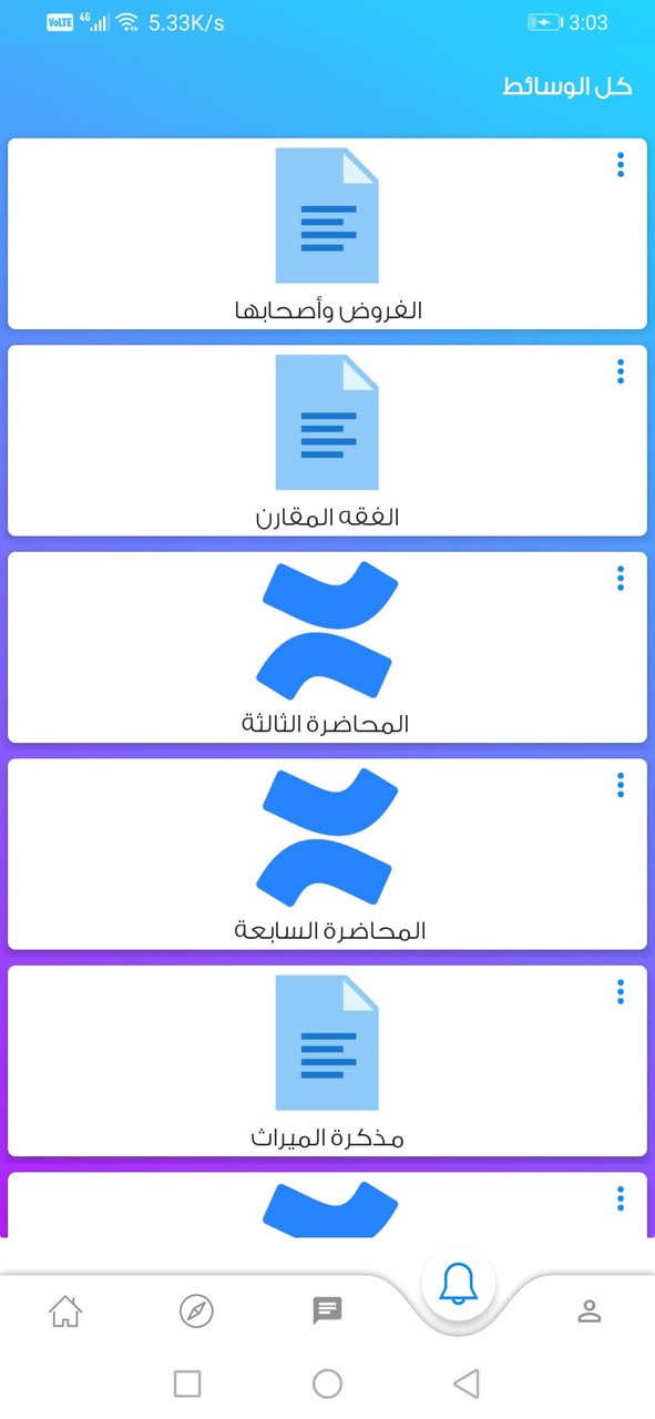 أهل القانون screenshot image 7_Popularmodapk.com