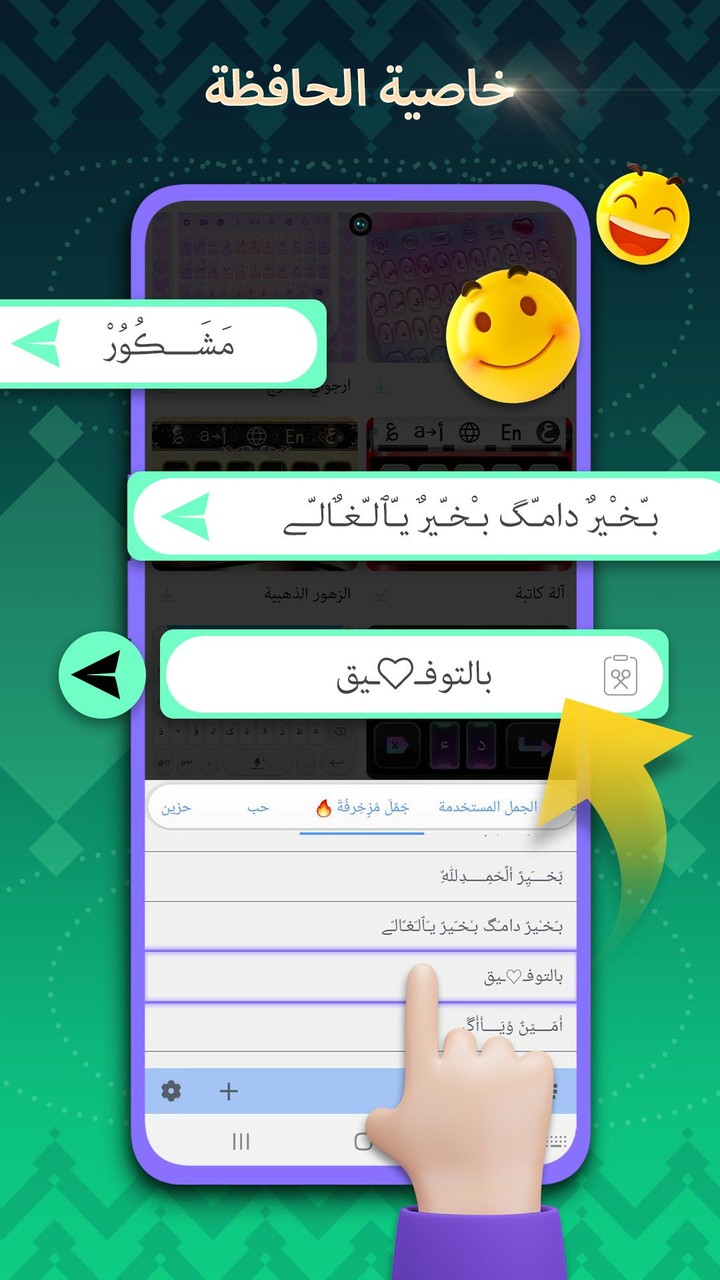 تمام لوحة المفاتيح العربية - Tamam Arabic Keyboard screenshot image 10_Popularmodapk.com