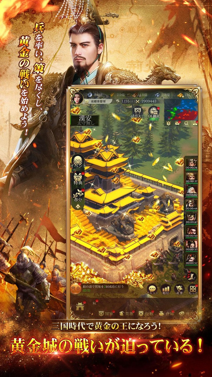 最強三国～黄金城の決戦 screenshot image 2_Popularmodapk.com