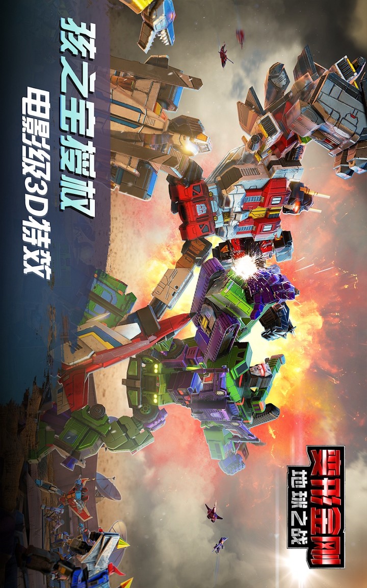 Transformers:Earth War(mod menu) screenshot image 8_Popularmodapk.com