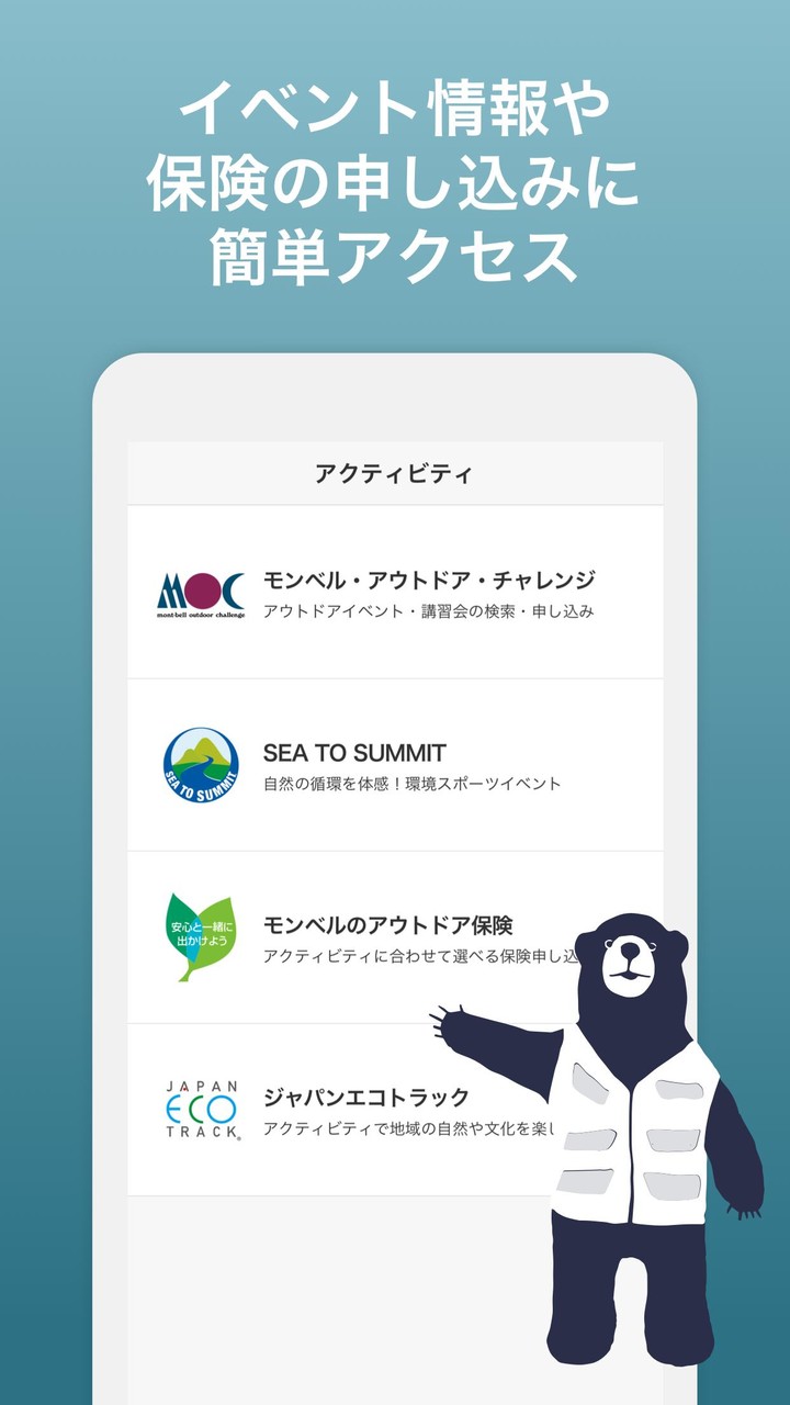 モンベル公式アプリ screenshot image 8_Popularmodapk.com