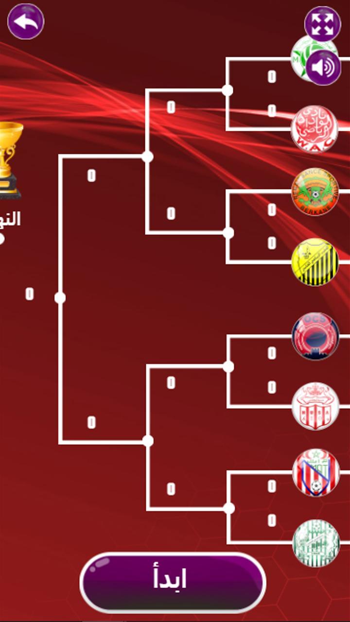لعبة الدوري المغربي screenshot image 4_Popularmodapk.com