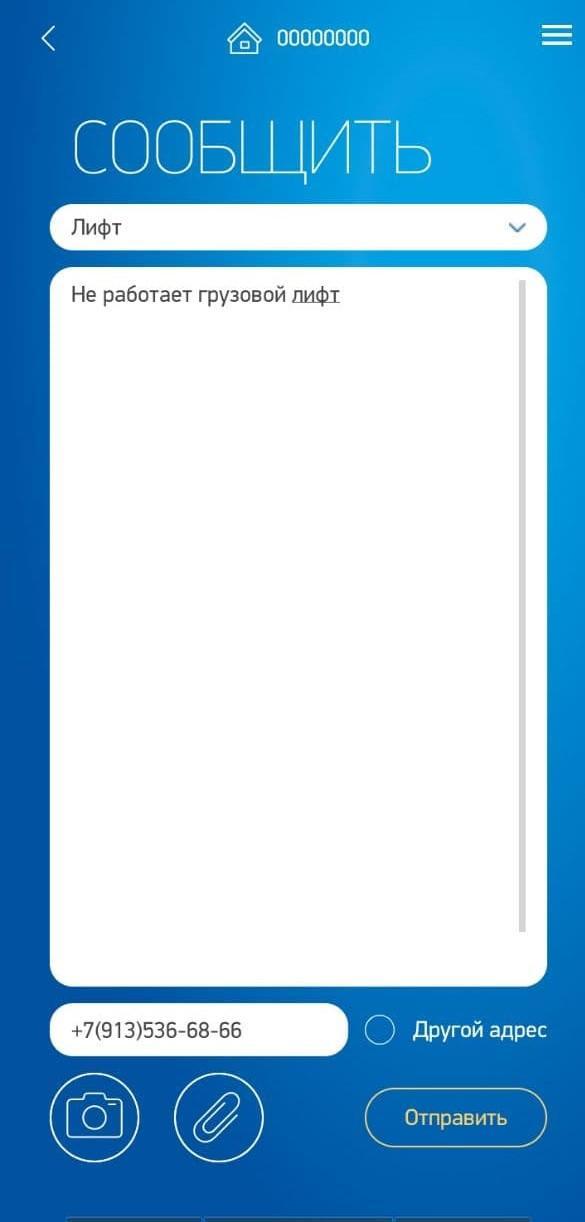 ЖКХ.Инфо screenshot image 31_Popularmodapk.com