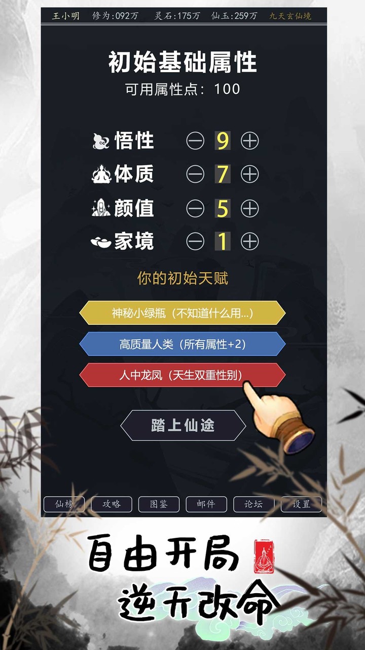 熬夜修仙：停电成仙，世界之巅 screenshot image 4_Popularmodapk.com