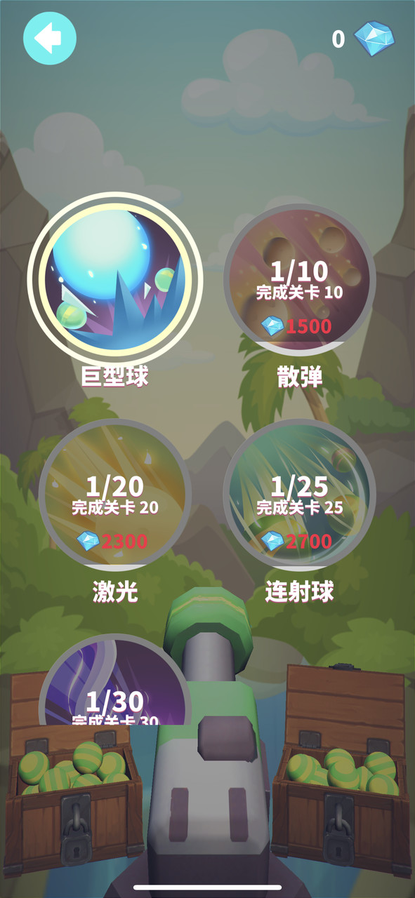 谁都必须用炮打方块破解版<span>(mod)</span> screenshot image 6_Popularmodapk.com