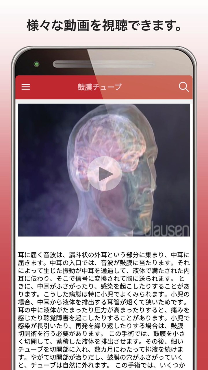 MSDマニュアル家庭版 screenshot image 7_Popularmodapk.com