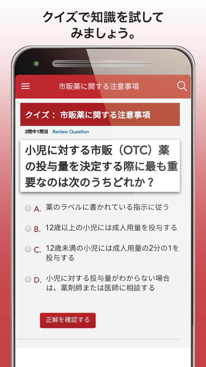 MSDマニュアル家庭版 screenshot image 8_Popularmodapk.com