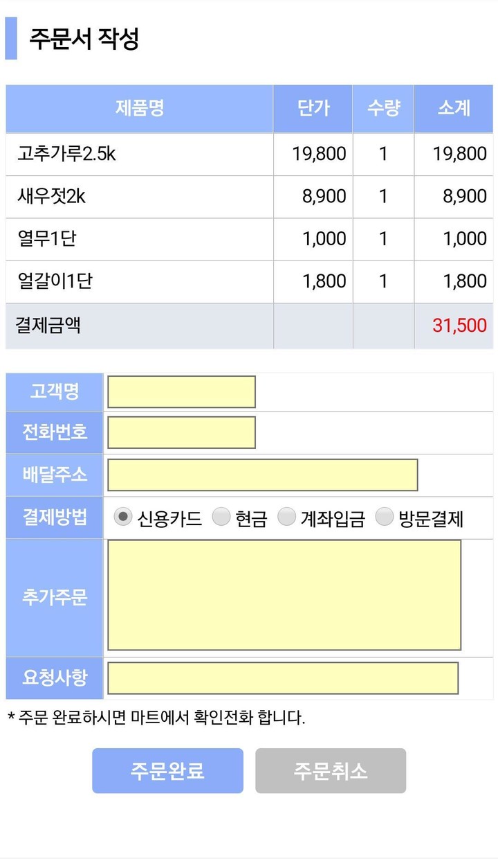 빅마트 골드점 screenshot image 5_Popularmodapk.com