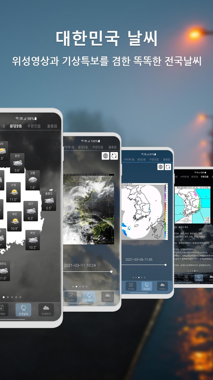 원기날씨 - 미세먼지, 기상청, 날씨 screenshot image 3_Popularmodapk.com