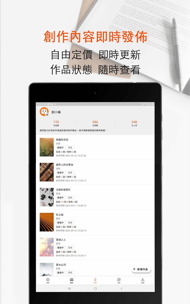 讀創故事 screenshot image 27_Popularmodapk.com