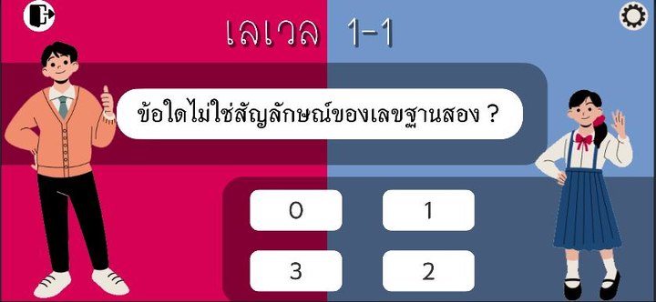 Game Math Computer screenshot image 2_Popularmodapk.com