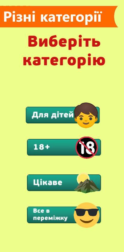 Правда чи Дія screenshot image 1_Popularmodapk.com