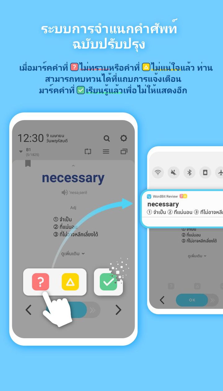 WordBit ภาษาอังกฤษ (การเรียนรู้โดยอัตโนมัติ) screenshot image 11_Popularmodapk.com