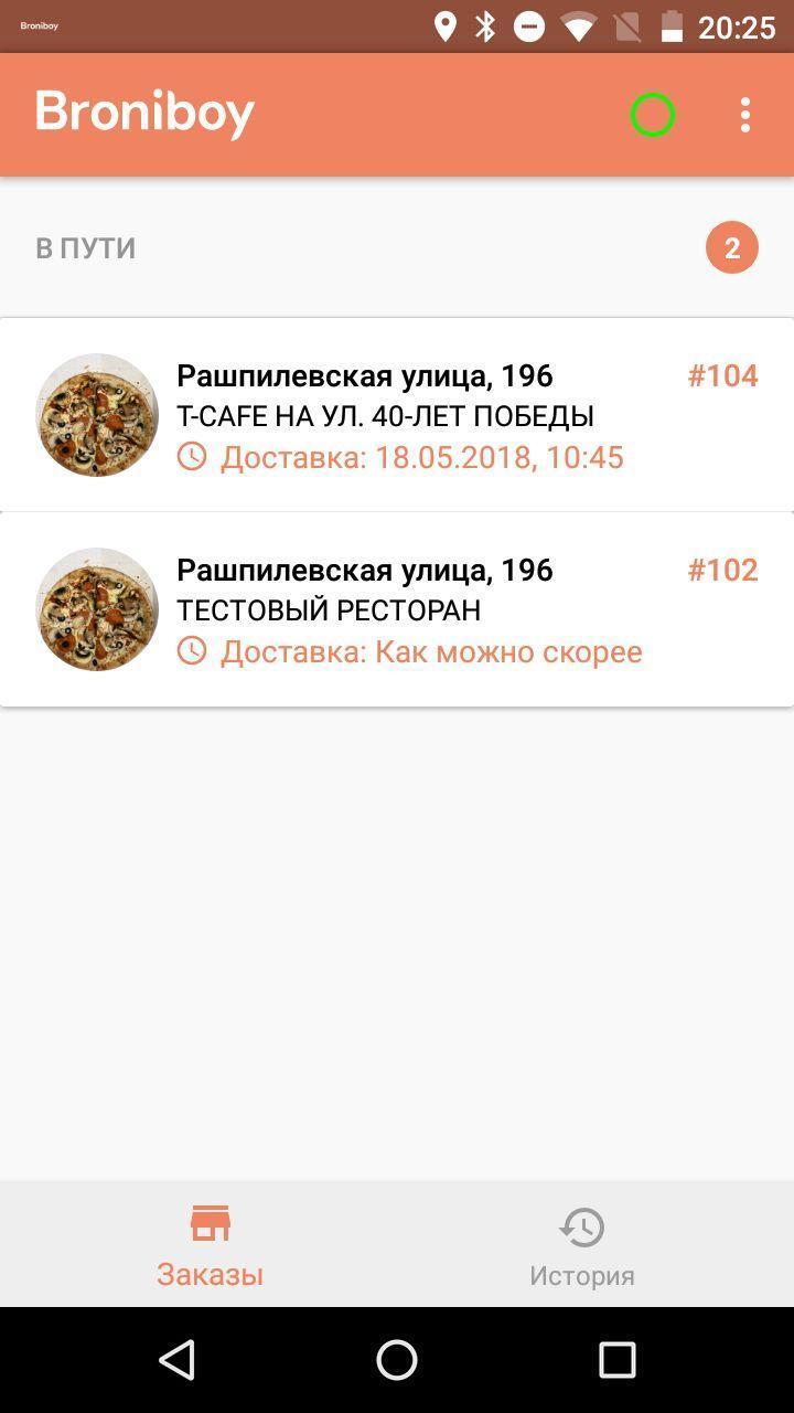 Курьер Broniboy screenshot image 7_Popularmodapk.com