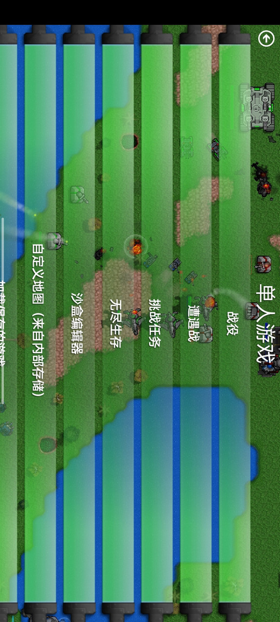铁锈战争升级5.0<span>(New mod)</span> screenshot image 2_Popularmodapk.com