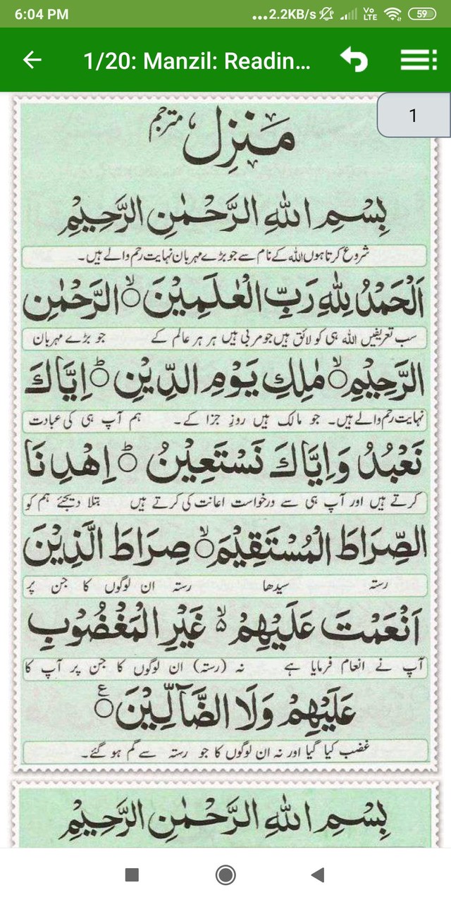 Manzil Dua: Offline reading and listening screenshot image 1_Popularmodapk.com