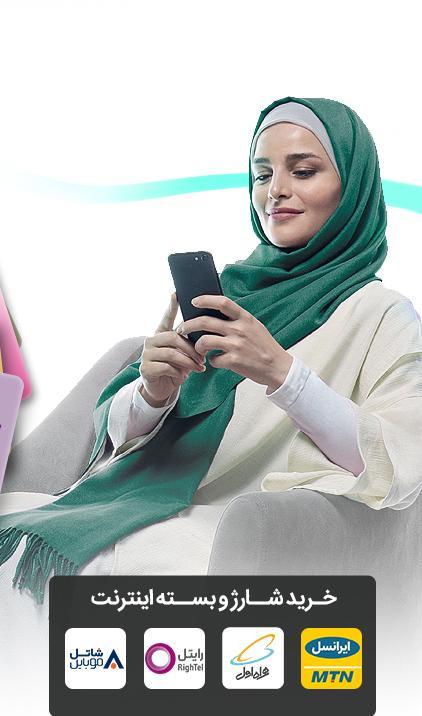 همراه کارت | Hamrah Card screenshot image 5_Popularmodapk.com