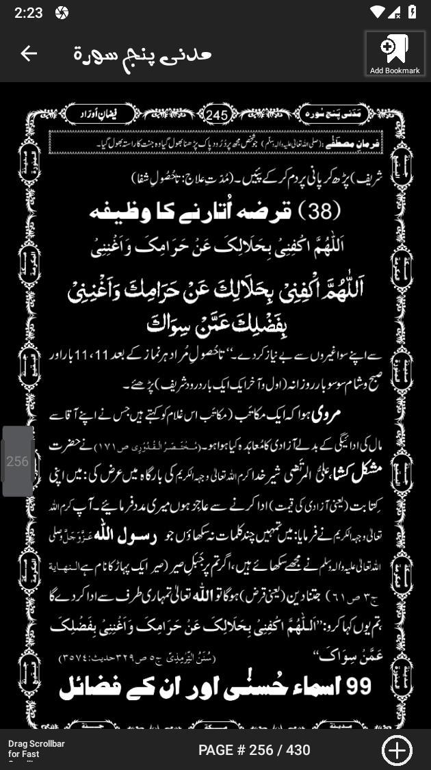 Madani Panj Surah screenshot image 8_Popularmodapk.com