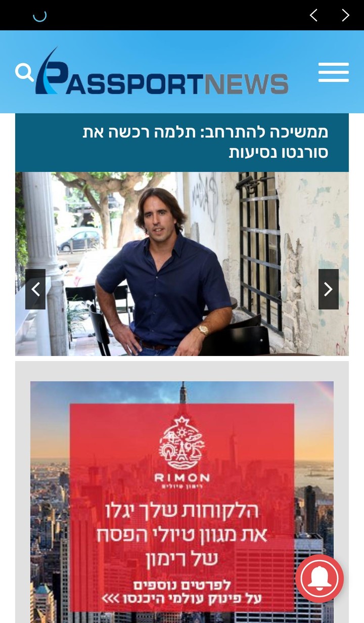 PassportNews - פספורטניוז screenshot image 10_Popularmodapk.com