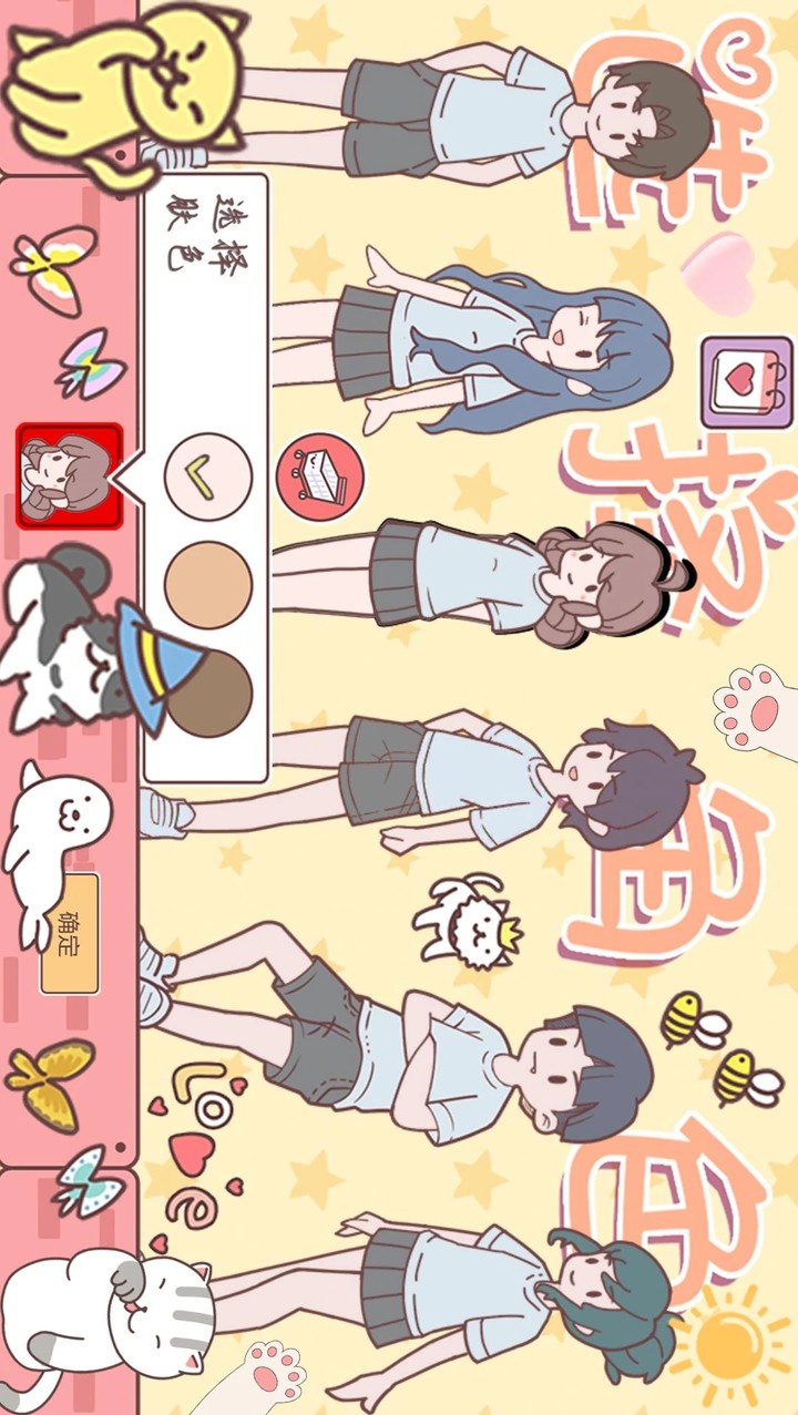 Pocket Couple<span>(Unlimited Money)</span> screenshot image 2_Popularmodapk.com