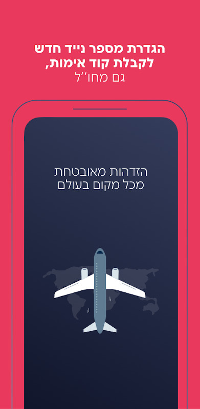 בנק הפועלים - open screenshot image 1_Popularmodapk.com