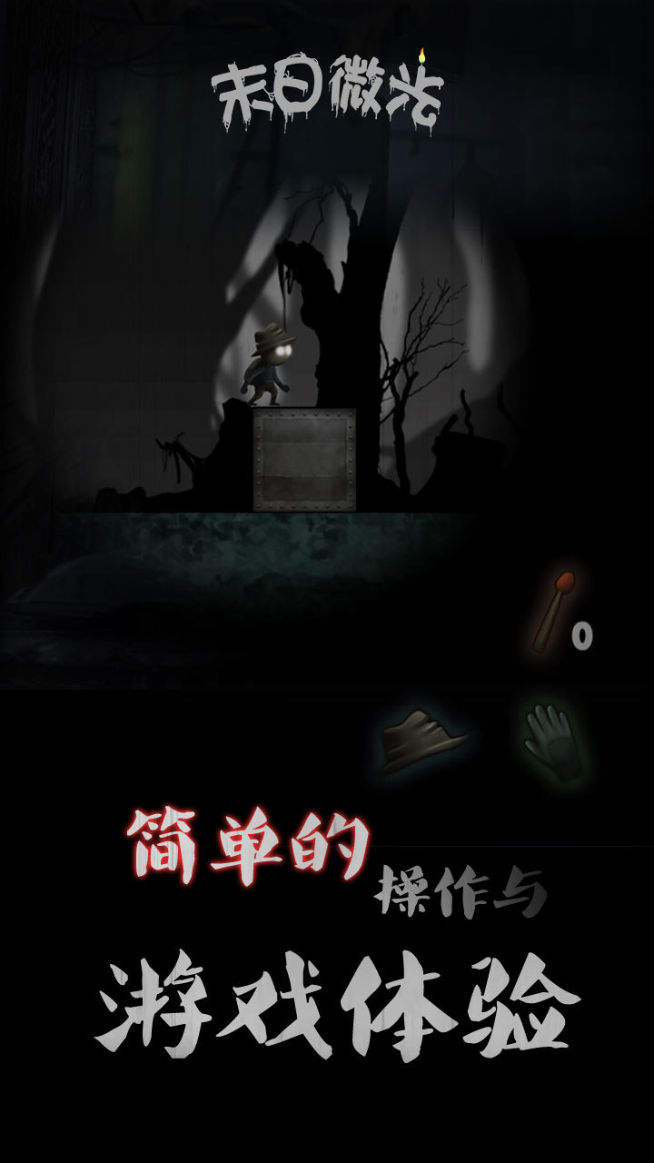 末日微光破解版<span>(mod)</span> screenshot image 4_Popularmodapk.com