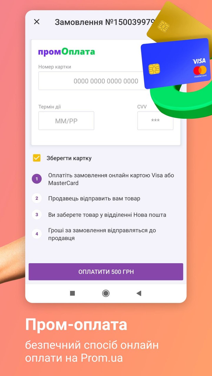 Prom.ua — интернет магазины screenshot image 8_Popularmodapk.com