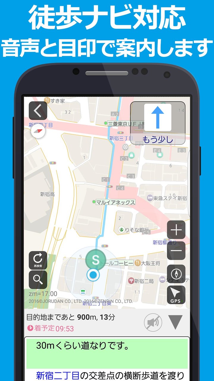 行き方案内 地図・徒歩ナビ・乗り換え案内アプリ（無料） -  screenshot image 5_Popularmodapk.com