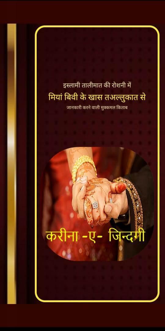 करीना ए ज़िन्दगी screenshot image 5_Popularmodapk.com