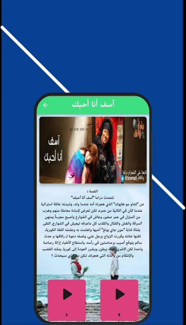 مسلسلات كورية مدبلجة screenshot image 9_Popularmodapk.com