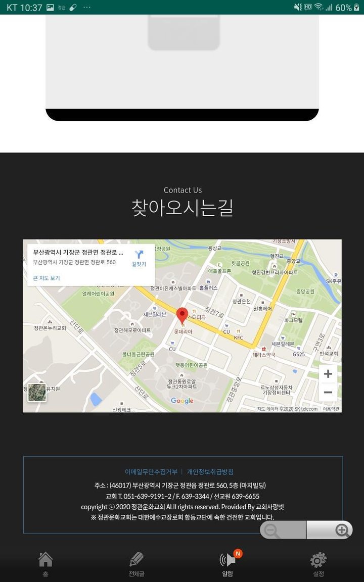 정관운화교회 screenshot image 3_Popularmodapk.com