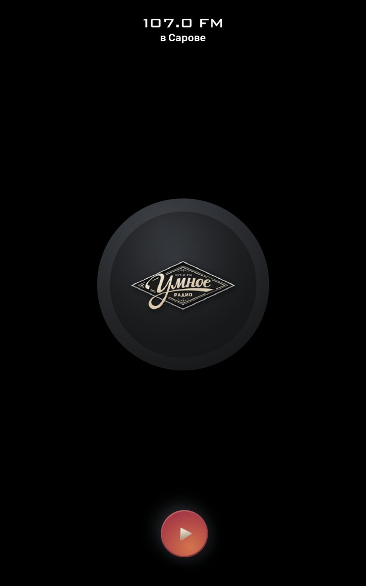 Умное Радио screenshot image 2_Popularmodapk.com