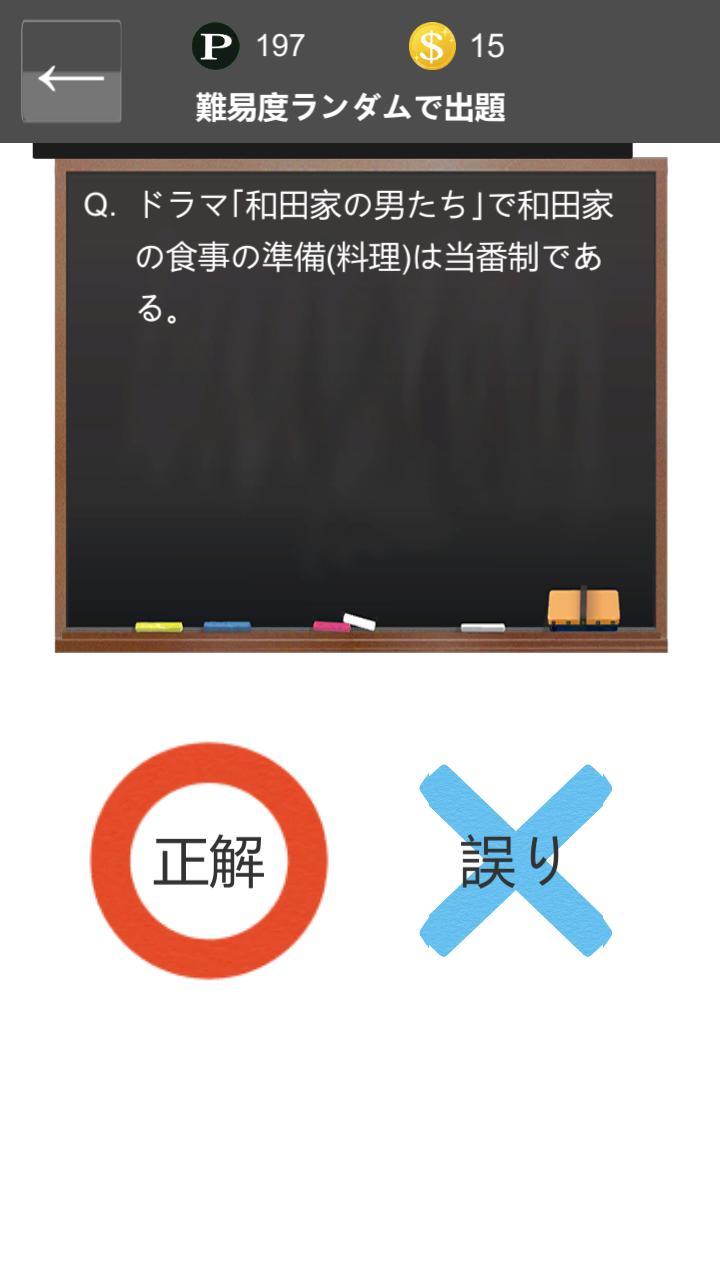 嵐クイズ screenshot image 2_Popularmodapk.com