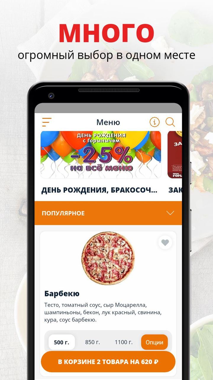 Пицца Горыныч screenshot image 1_Popularmodapk.com